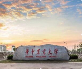 武汉华中农业大学